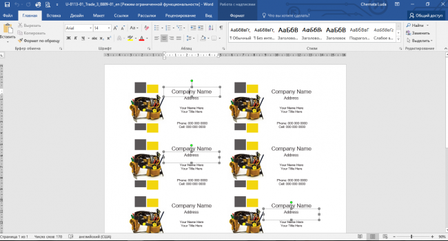 Рис. 9 – пример работы с готовыми шаблонами визиток
