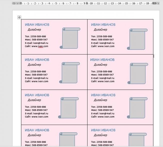 Рис. 19 – готовый вариант визиток