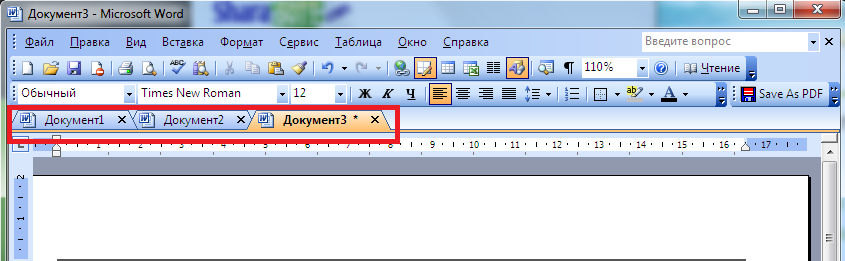 Рис.2. Несколько открытых вкладок в Word.