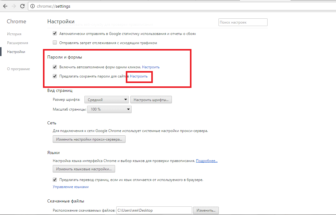 Где в браузере пароли. Как найти сохраненные пароли в Google Chrome. Пароли в хроме. Пароли в браузере хром. Форма пароля.