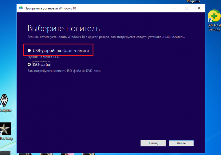 Программы для записи виндовс 10 на флешку. Live CD Windows 10 на флешку. Программа для установки виндовс 10 на флешку.