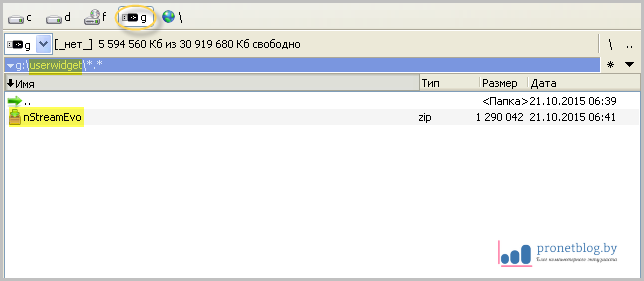 Рис. №9. Расположение архива с файлами приложения nStreamEvo на носителе.
