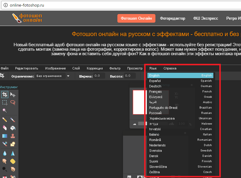 Как поменять язык в Фотошопе (Adobe Photoshop) на Русский / Английский