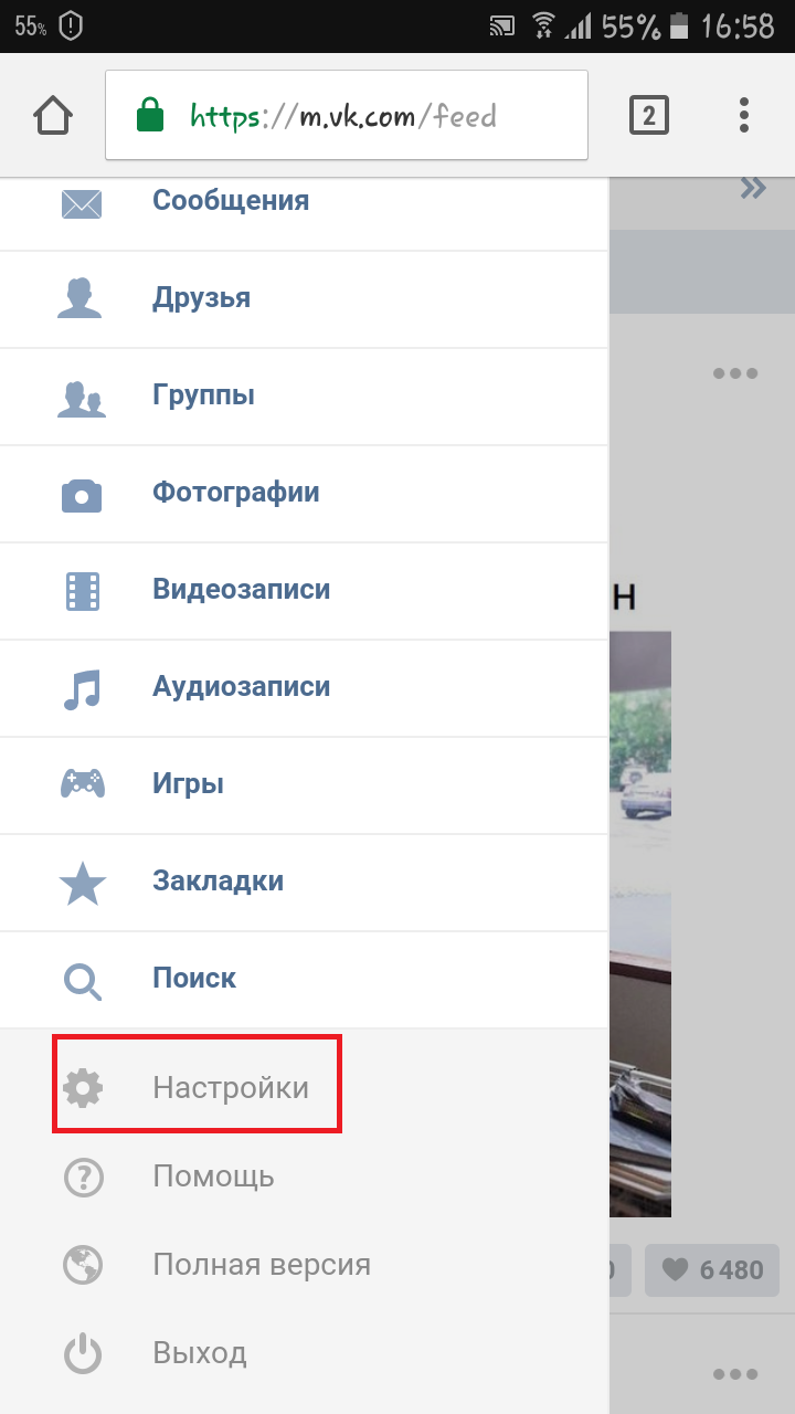 Как с мобильной версии Вконтакте перейти на полную