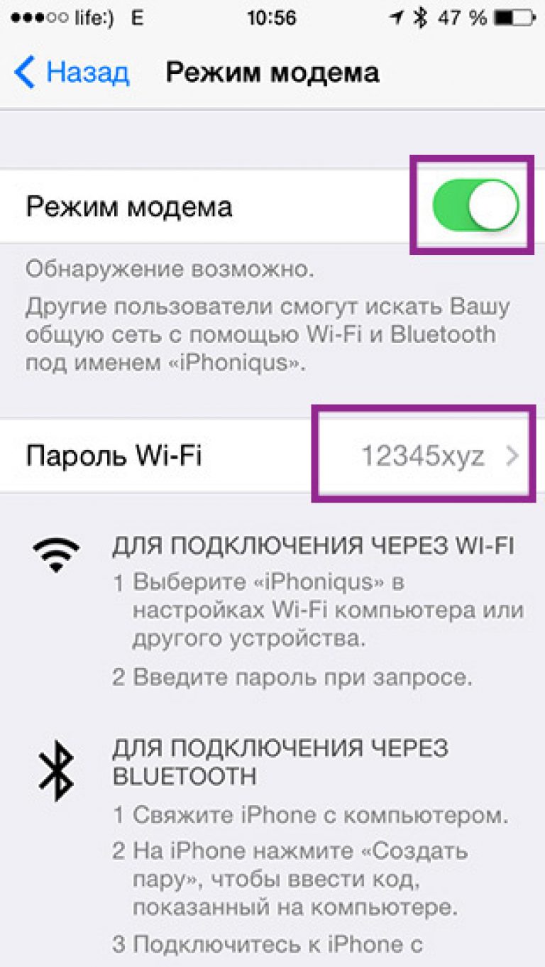 Как подключить модем через айфон Как включить Режим Модема на iPhone 6 & iPhone 7!? (2019)