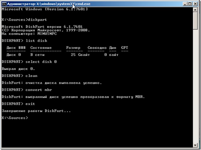 Конвертация GPT в MBR при установке Windows 7