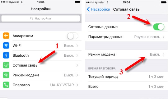 Как включить режим модема на iPhone 6 и iPhone 7