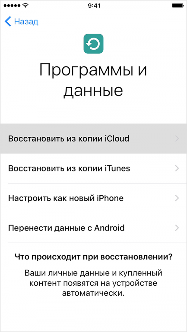 Восстановление из резервной копии iphone