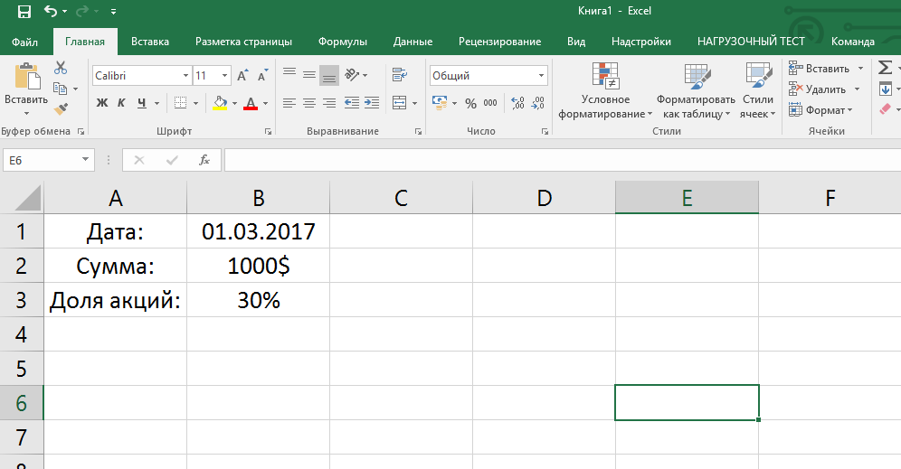 Эксель (Excel) для чайников