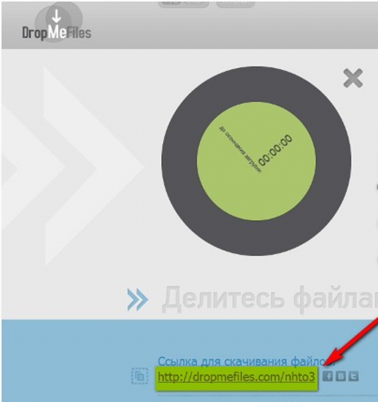 Сайт dropmefiles com