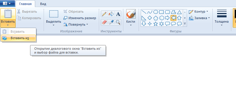 Вырезать вставить. Вырезать, Копировать, вставить. Как вырезать и вставить картинку. Как обрезать рисунок на компьютере. Как вырезать картинку на компьютере.