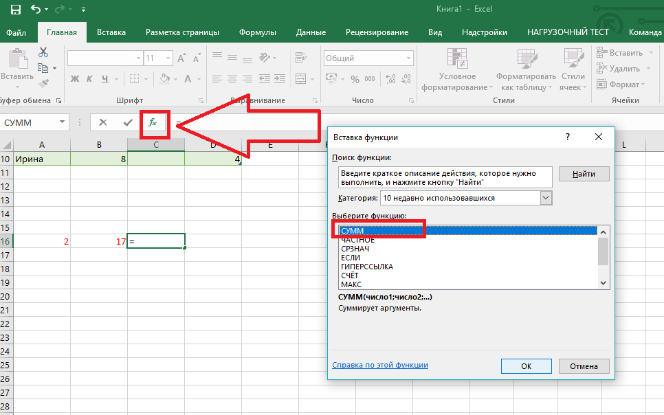 Эксель (Excel) для чайников