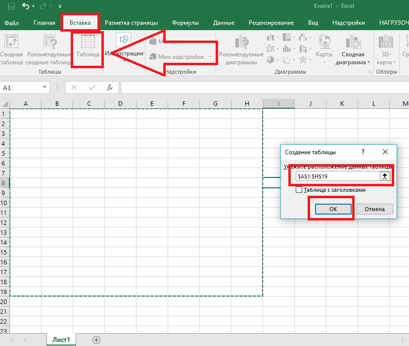 Эксель (Excel) для чайников