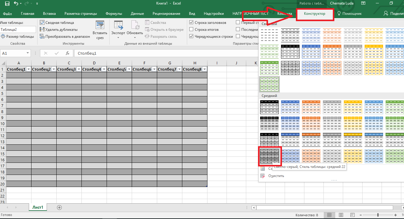 Эксель (Excel) для чайников