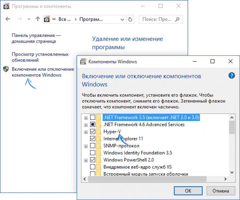 Установка компонентов Windows. Компоненты Windows 10. Как включить Hyper v. Установка компонентов Windows 10.