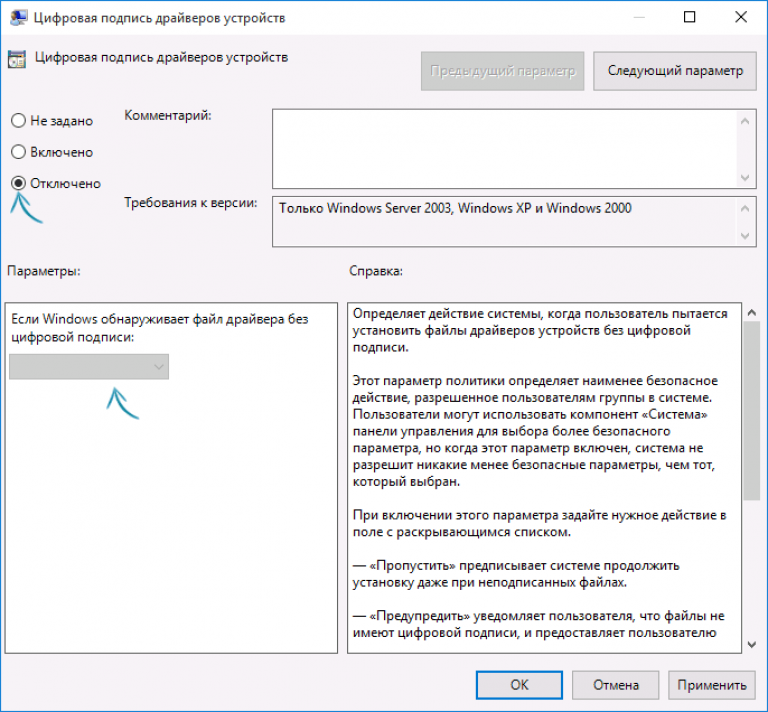 Проверка подписи драйверов windows 10. Без подписи драйверов Windows 10. Цифровая подпись драйвера. Цифровая подпись драйверов устройств. Отключения подпись драйвера.
