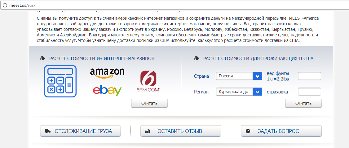 Доставка Amazon в Россию