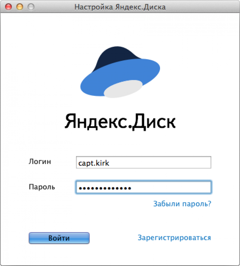 Не запускается яндекс диск на mac