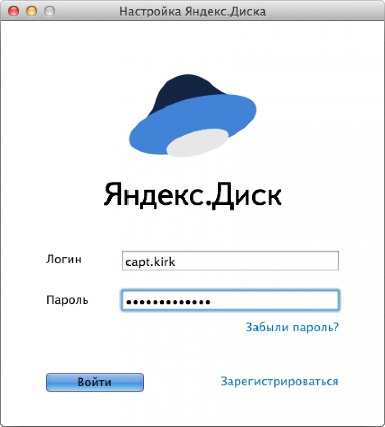 Диск браузер. Яндекс.диск. Яндекс.диск войти. Логин для Яндекс диска. Облако Яндекс диск.