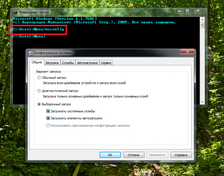 Конфигурация системы через командную строку. Команды для командной строки на виндовс 7. Команда config в командной строке. Команда автозагрузки в командной строке.