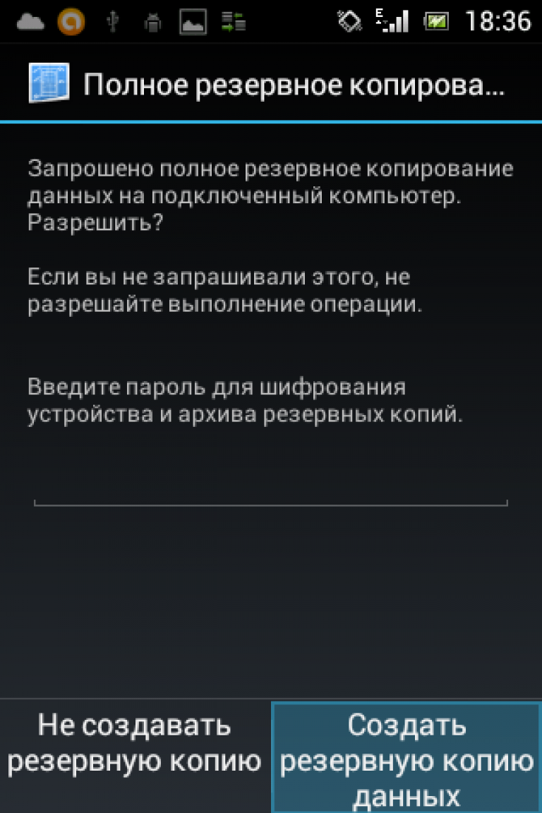 Резервное копирование андроид. Резервное копирование приложения андроид. Что такое Резервное копирование на телефоне. Как сделать резервную копию данных.