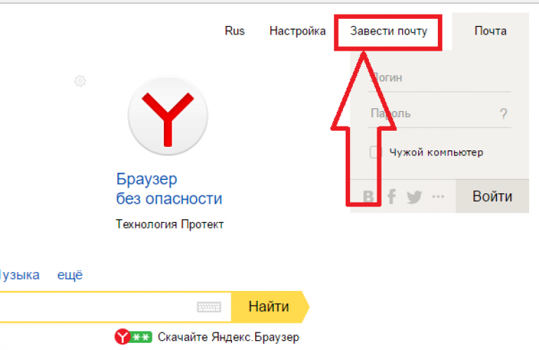 Вход через браузер страница моя. Зайти в Яндекс браузер. Как войти в Яндекс браузер. Войти в браузер. Как войти через браузер.