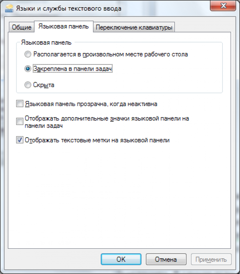 Windows 7 восстановить языковую. Языки и службы текстового ввода. Языковая панель. Панель задач язык клавиатуры. Языковая панель пропала.