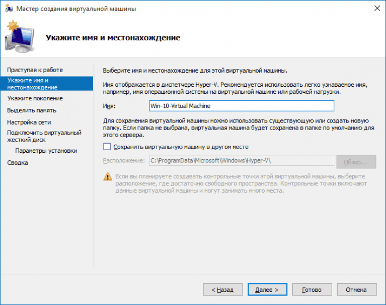 Установки создать. Создание виртуальной машины. Имя виртуальной машины. Виртуальные машины названия. Создание виртуальной машины в Windows 10.