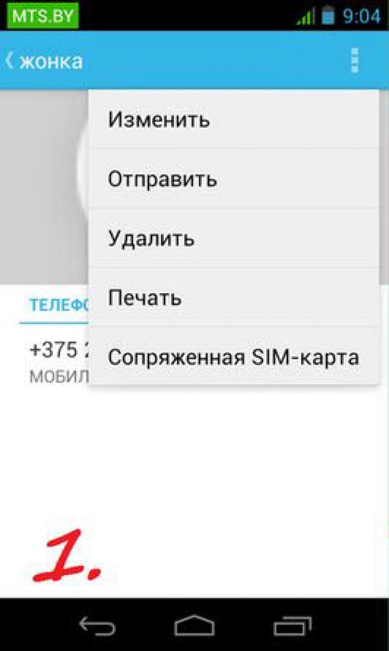 Как занести номер телефона в черный. Черный список в телефоне. Добавить номер в черный список. Черный список номеров телефонов. Номера телефонов, внесенные в черный список.