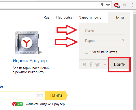 Яндекс диск войти на свою страницу