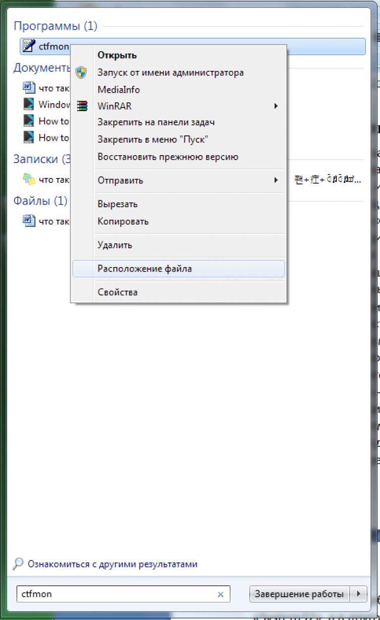 Ctfmon. Как восстановить Записки на компьютере. Программа для удаления папок с правами администратора.
