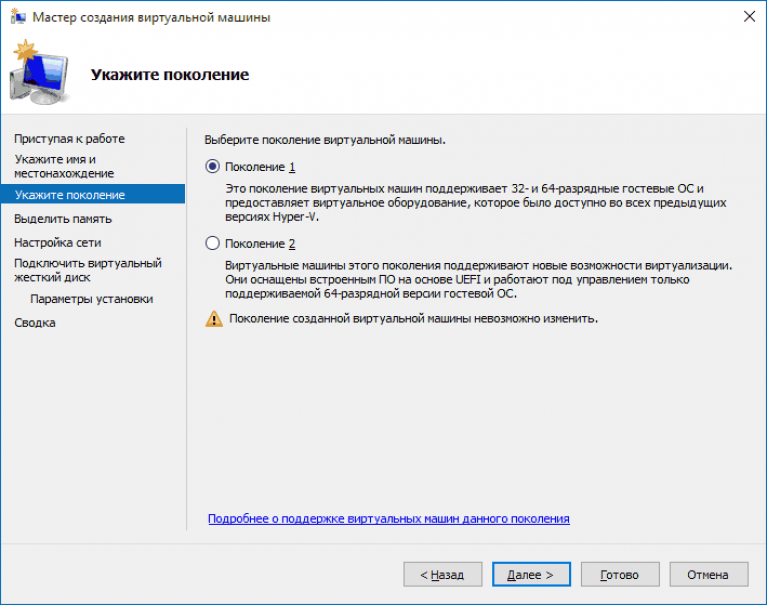 Поставь виртуальный. Виртуальная машина Hyper-v в Windows 10. Мастер создания виртуальной машины. Параметры виртуальной машины. Установка виртуальной машины на Windows 10.