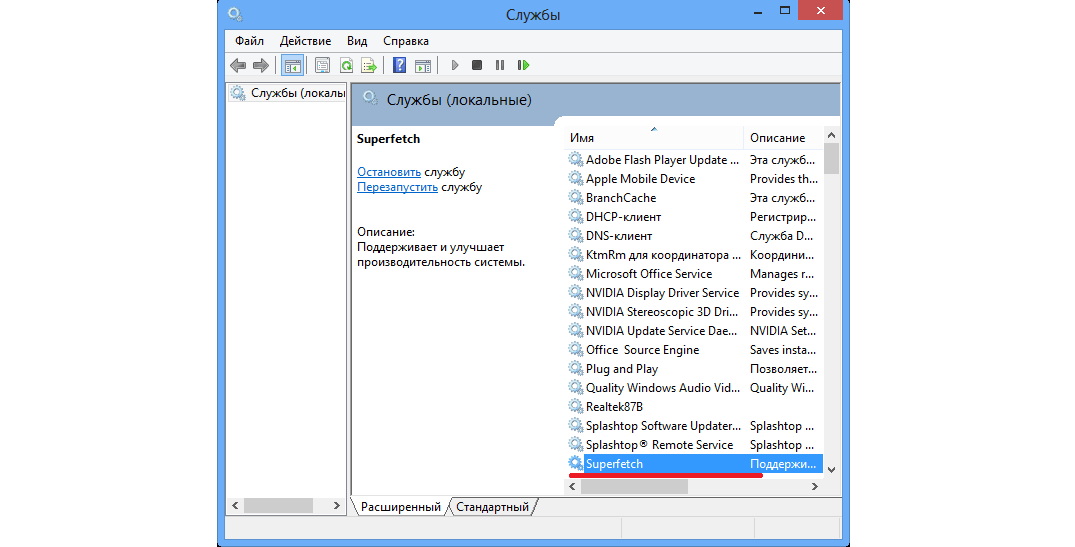 Узел службы сетевая служба грузит. Смарт карта что это за служба Windows 7. Служба узла sysmain. Как удалить узел в html.