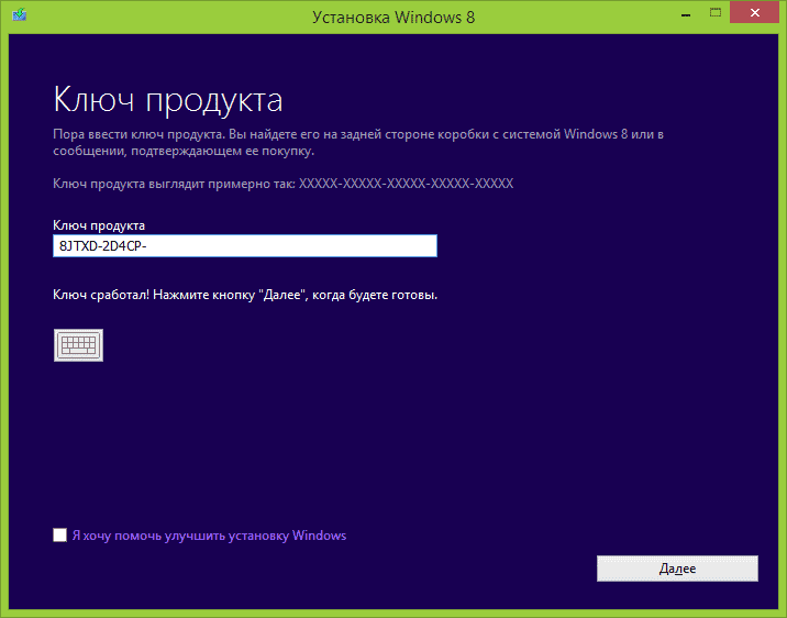 Windows 8.1 скачать оригинальный образ