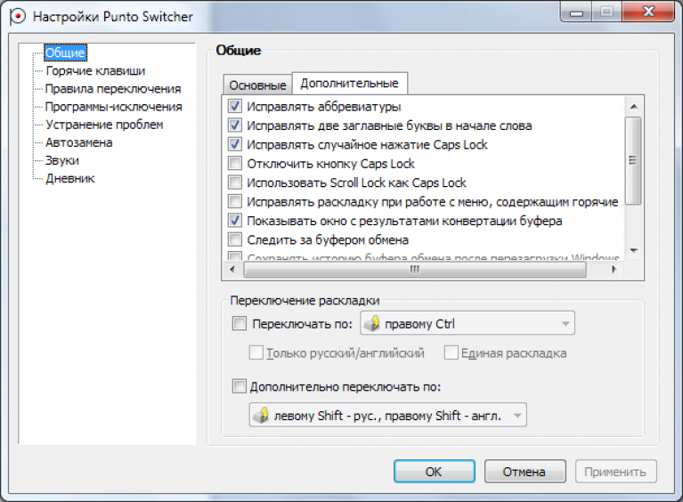 Punto Switcher как отключить всплывающее окно. Автозамена заглавных букв в начале предложения punto Switcher. Исправление раскладки онлайн. Drive Lock как отключить.