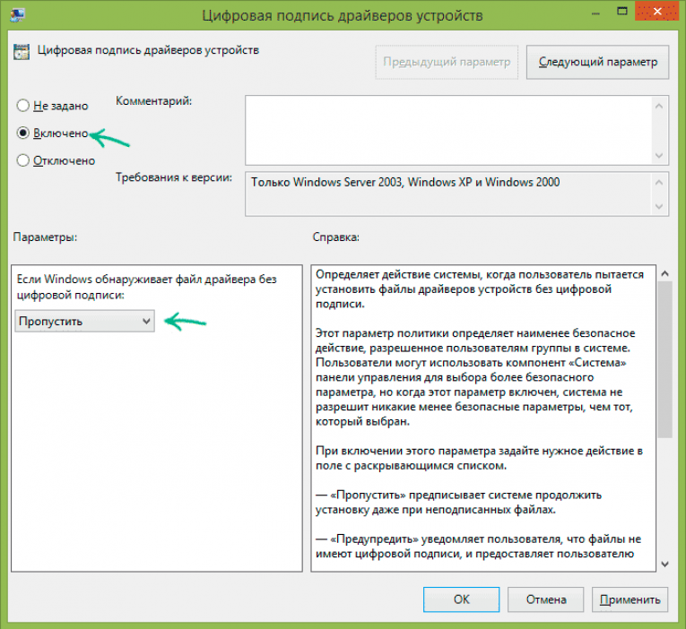 Как отключить подпись драйверов. Проверка цифровой подписи драйверов.. Цифровая подпись драйвера. Отключить проверку цифровой подписи. Как отключить цифровую подпись драйверов.
