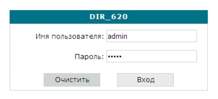 Админ какой пароль. Дир 620 вход в роутер. Узнать имя пользователя DSL. D-link 620 личный кабинет. DSL_2640nru.