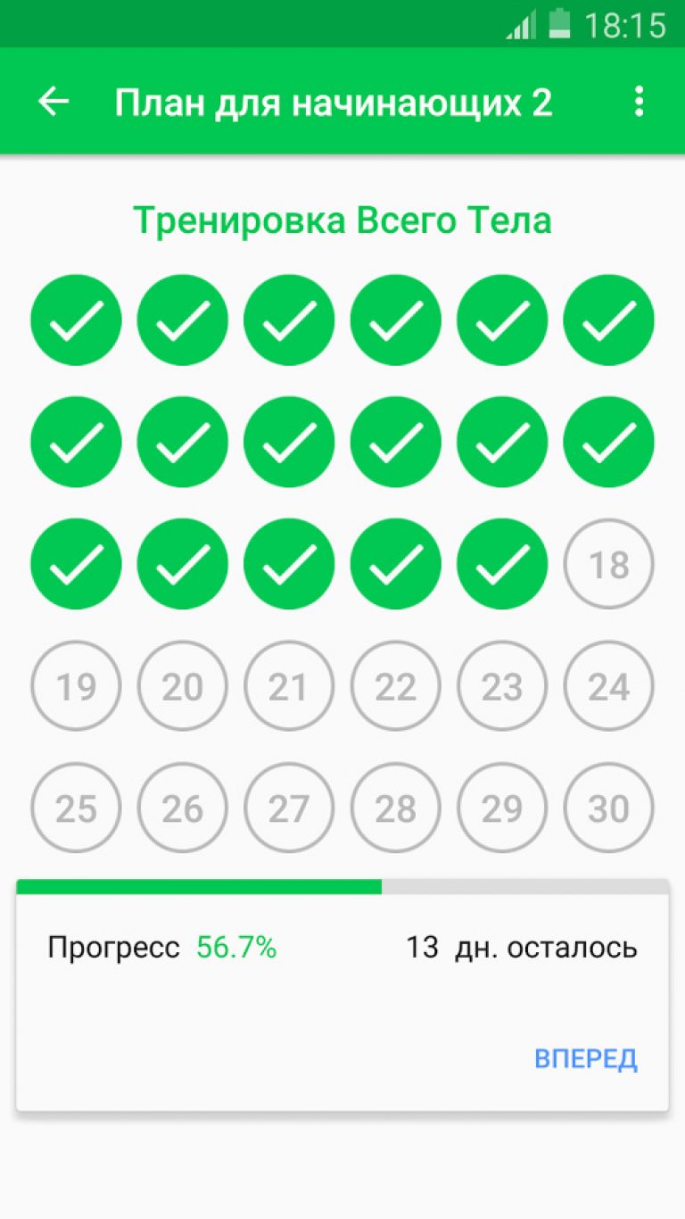 Application 30. Приложение "30 Days". Приложение для похудения на андроид. Приложение подтянутость за 30. Приложение подтянутость за 30 на андроид.