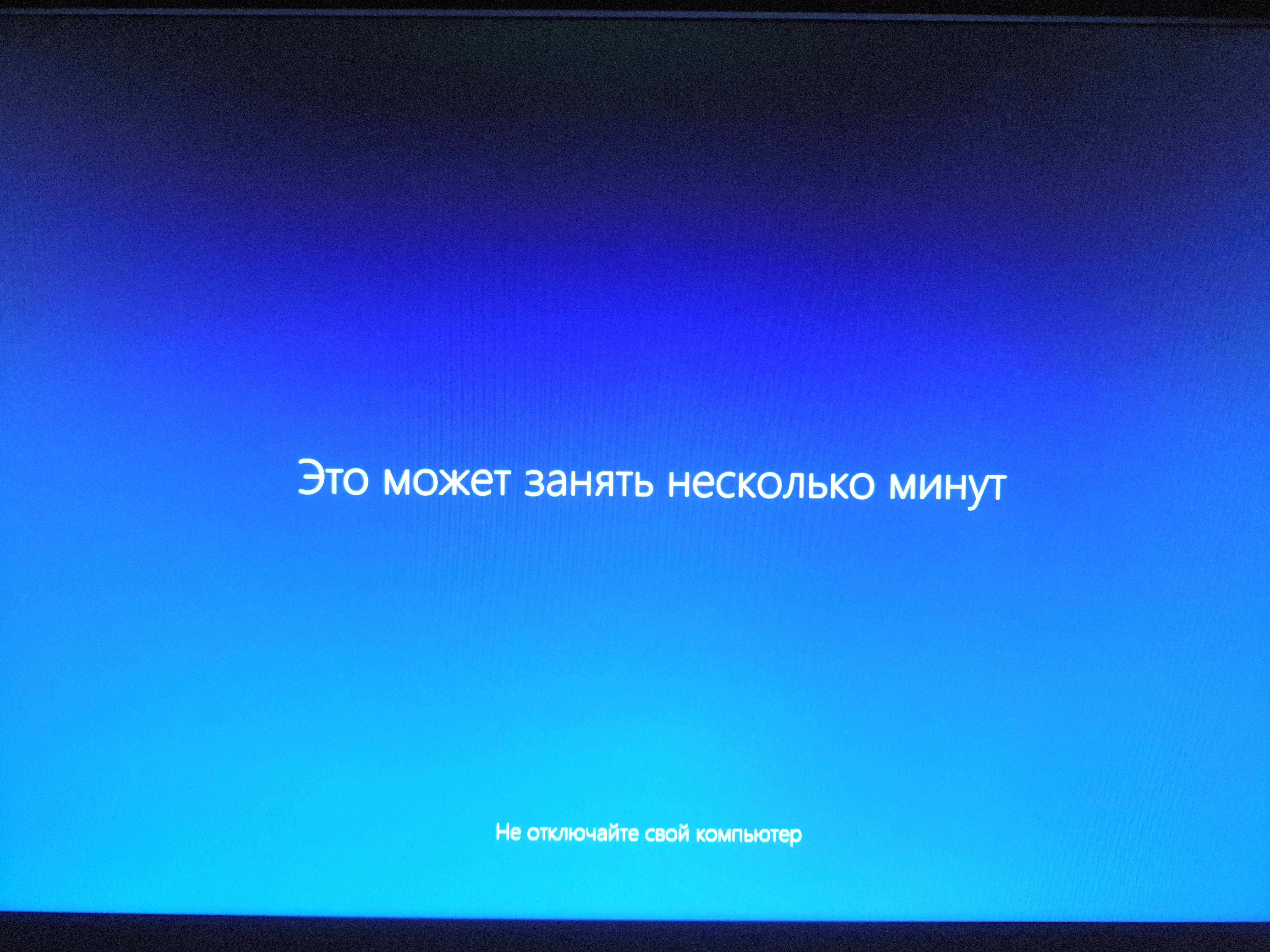 Настройка перед запуском Windows 10