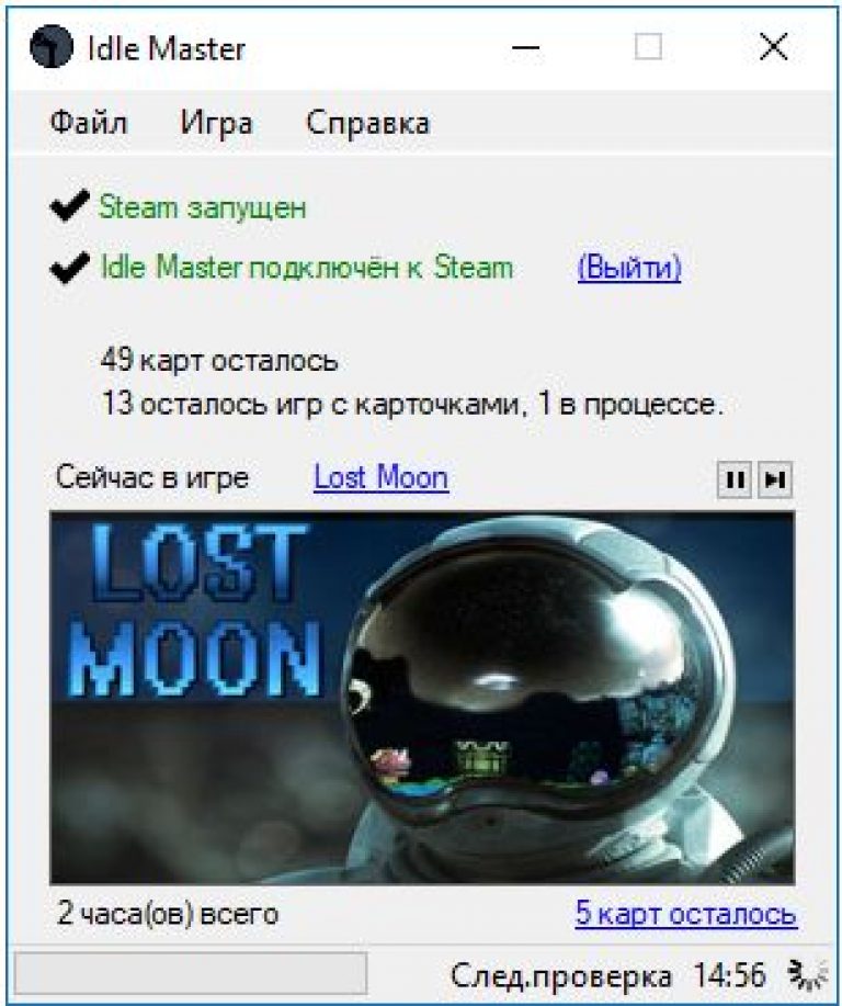 Idle master. Справка стим. Idle мастер. Дешевые карточки стим.