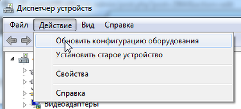 Обновить конфигурацию оборудования что это. Конфигурация оборудования. 1. Как обновить конфигурацию оборудования?. Обновили оборудование.