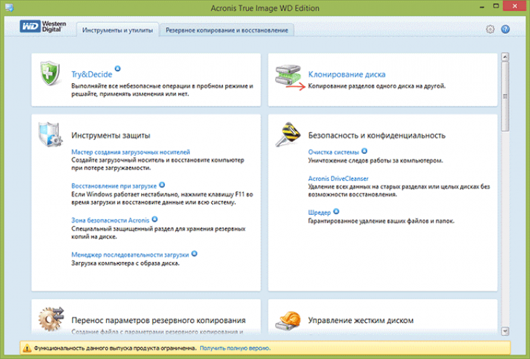 Acronis перенос. Acronis true image клонирование диска. Acronis true image клонирование с диска на диск. Акронис клонирование жесткого диска. Acronis true image режим клонирования.