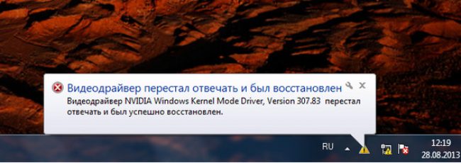 Видеодрайвер NVIDIA Windows Kernel Mode Driver перестал отвечать