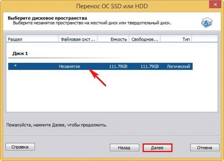 Как перенести фото на жесткий диск Перенос системы на SSD без переустановки - лучшие способы (2019)