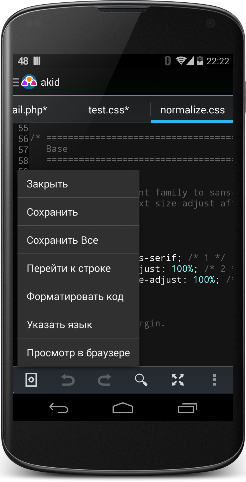 Текстовый редактор для Android