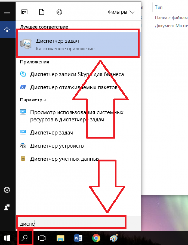 Как открыть диспетчер. Как открыть диспетчер задач. Как открыть диспетчер задач на ПК. Как открыть диспетчер з. Как открыть задачи на компьютере.