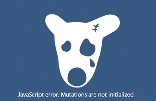 Решаем ошибку javascript error mutations are not initialized
