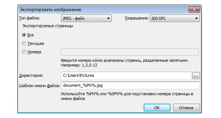 Разрешение файла c. Разрешения файлов изображений. Разрешение файла в фотографии. Разрешение изображения Тип файла. Экспорт файлов.