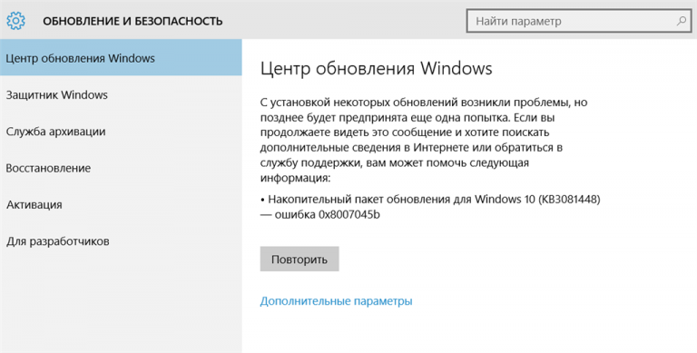 80246013 ошибка обновления windows 2012