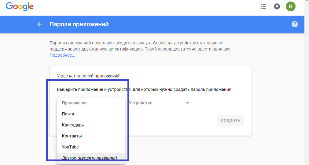 Поменять пароль гугл. Пароль Google. Пароль для аккаунта. Пароль для гугл аккаунт. Пароль на приложения.